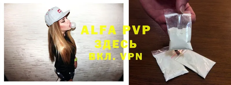 продажа наркотиков  darknet телеграм  блэк спрут ТОР  Alpha-PVP VHQ  Лянтор 