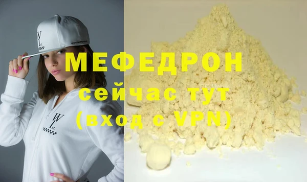 мефедрон VHQ Бугульма