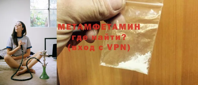 Первитин Methamphetamine  где продают наркотики  Лянтор 